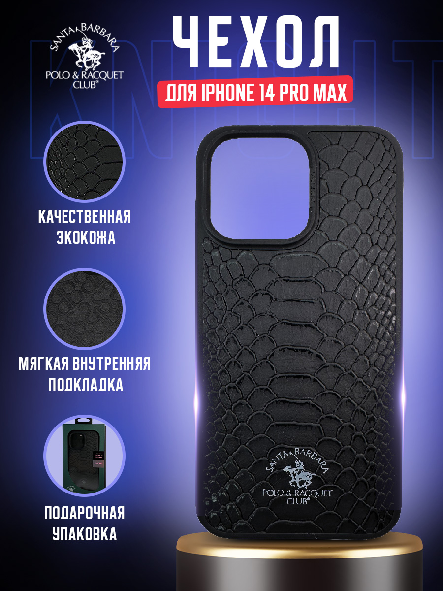 Buy Santa Barbara Polo & Racquet Club Knight Series Leather Case For IPhone  14 Pro / 14 Pro Max